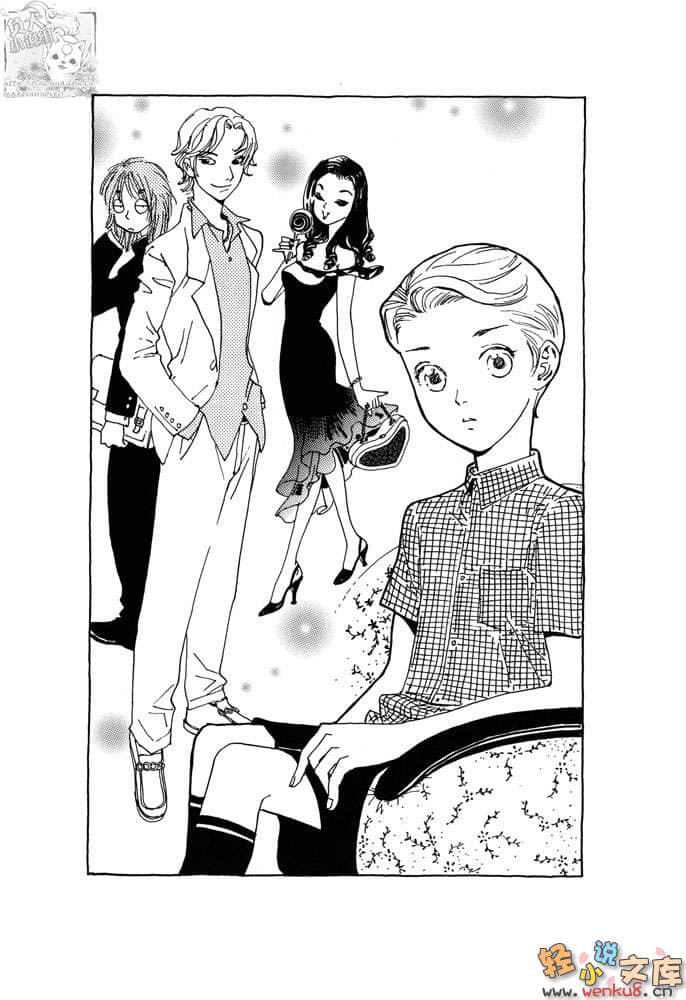 《都市冒险王》4 激斗！头脑集团 插图（12）