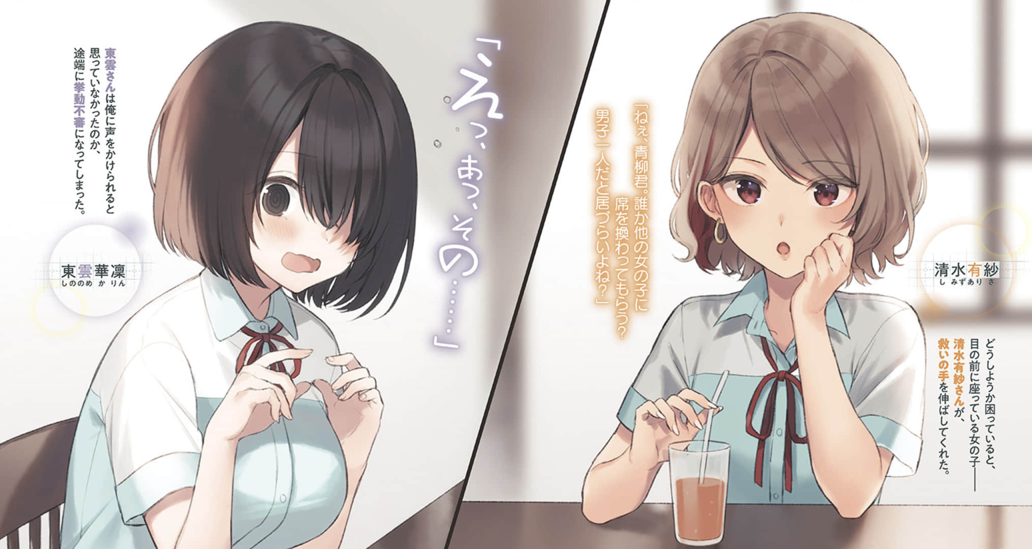 《關於我幫助迷路小女孩後，隔壁的美少女留學生開始來家裏玩這件事》2 (網譯) 插圖（4）