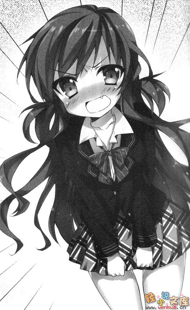 《想变成宅女，就让我当现充！》1 插图（8）