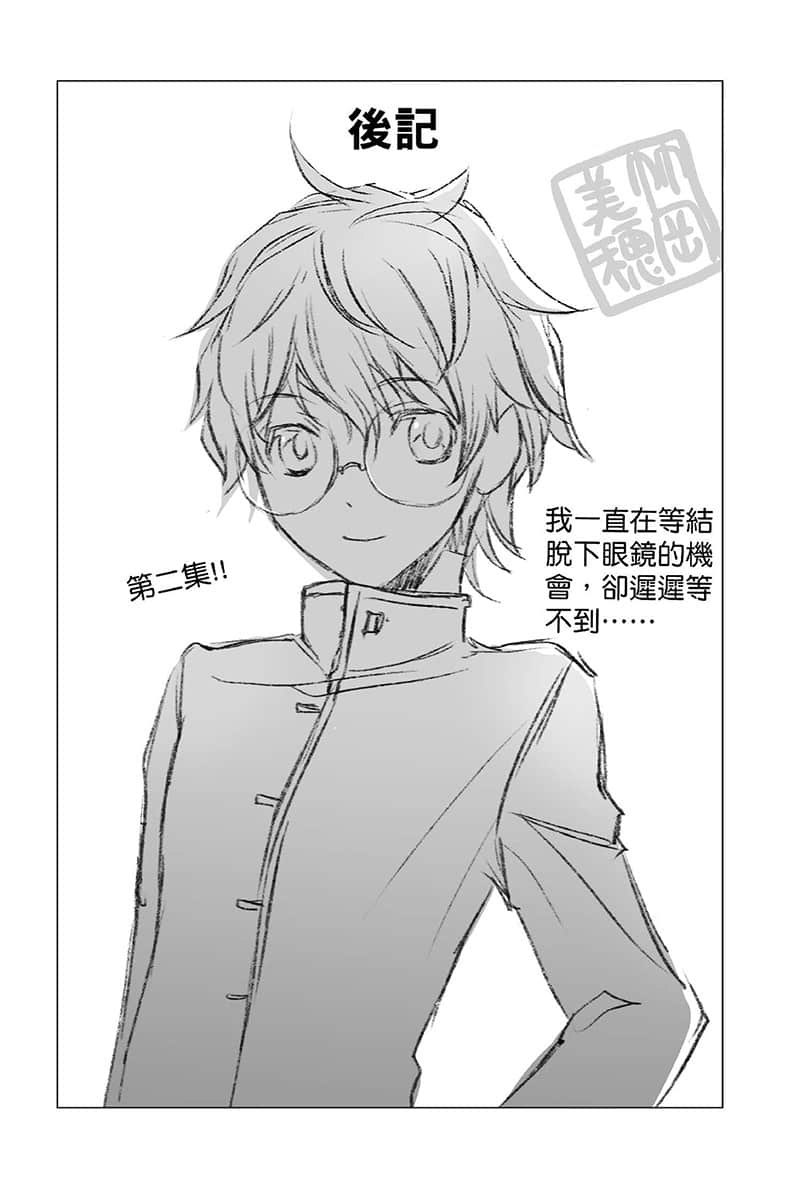 《结与书》2《咆哮山庄》的继承者 后记插图（1）
