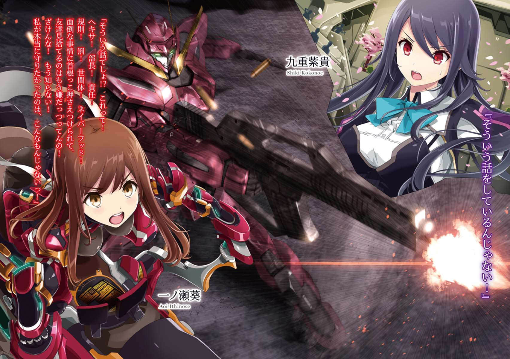 《Eirun Last Code ～自架空世界至戰場～》1 插圖（5）