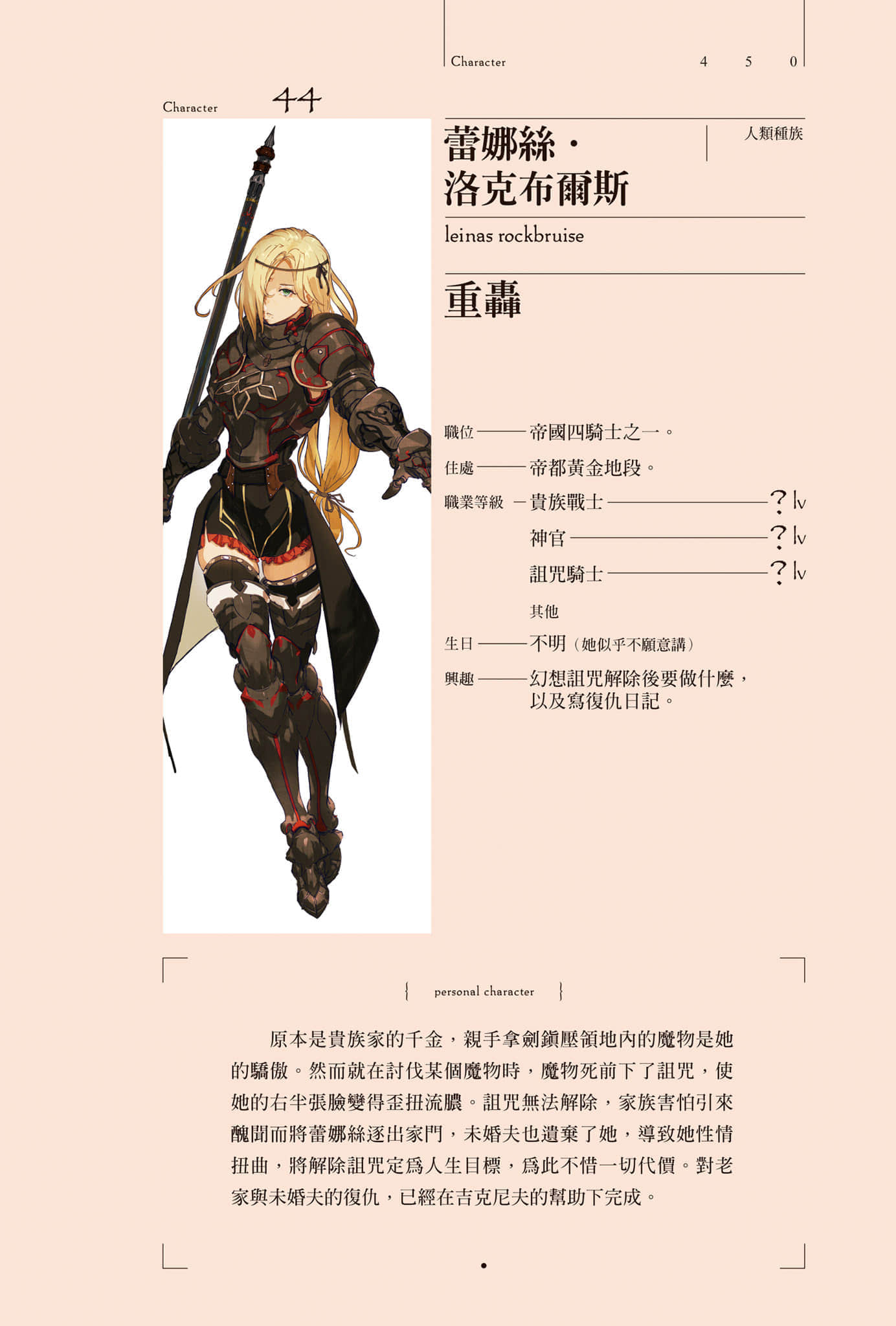 《OVERLORD不死者之王》10 谋略的统治者 角S介绍插图（4）