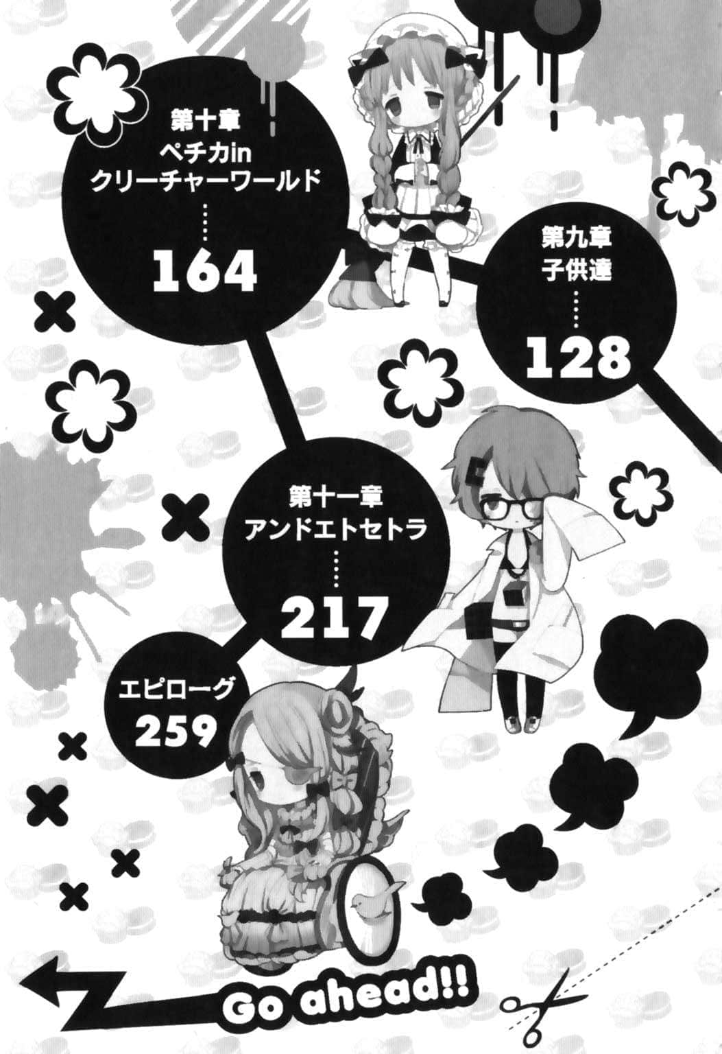 《魔法少女育成計劃》3 restart（後） 插圖（8）