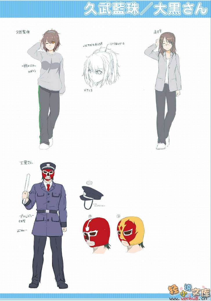《甘城辉煌乐园救世主》5 插图（24）