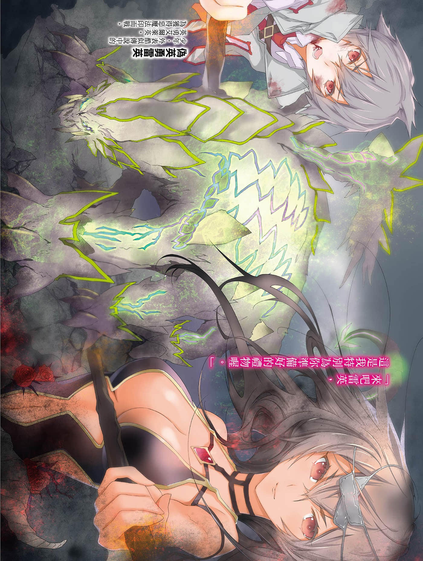 《世界末日的世界录》5 降魔大皇 插图（5）