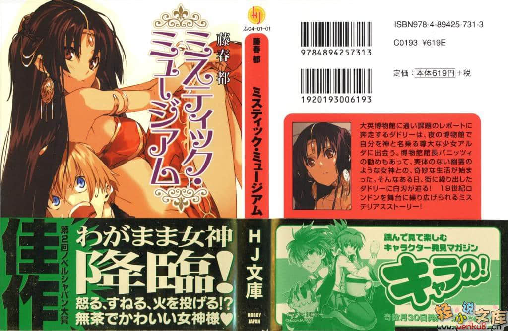 神秘博物馆小说插图（13）