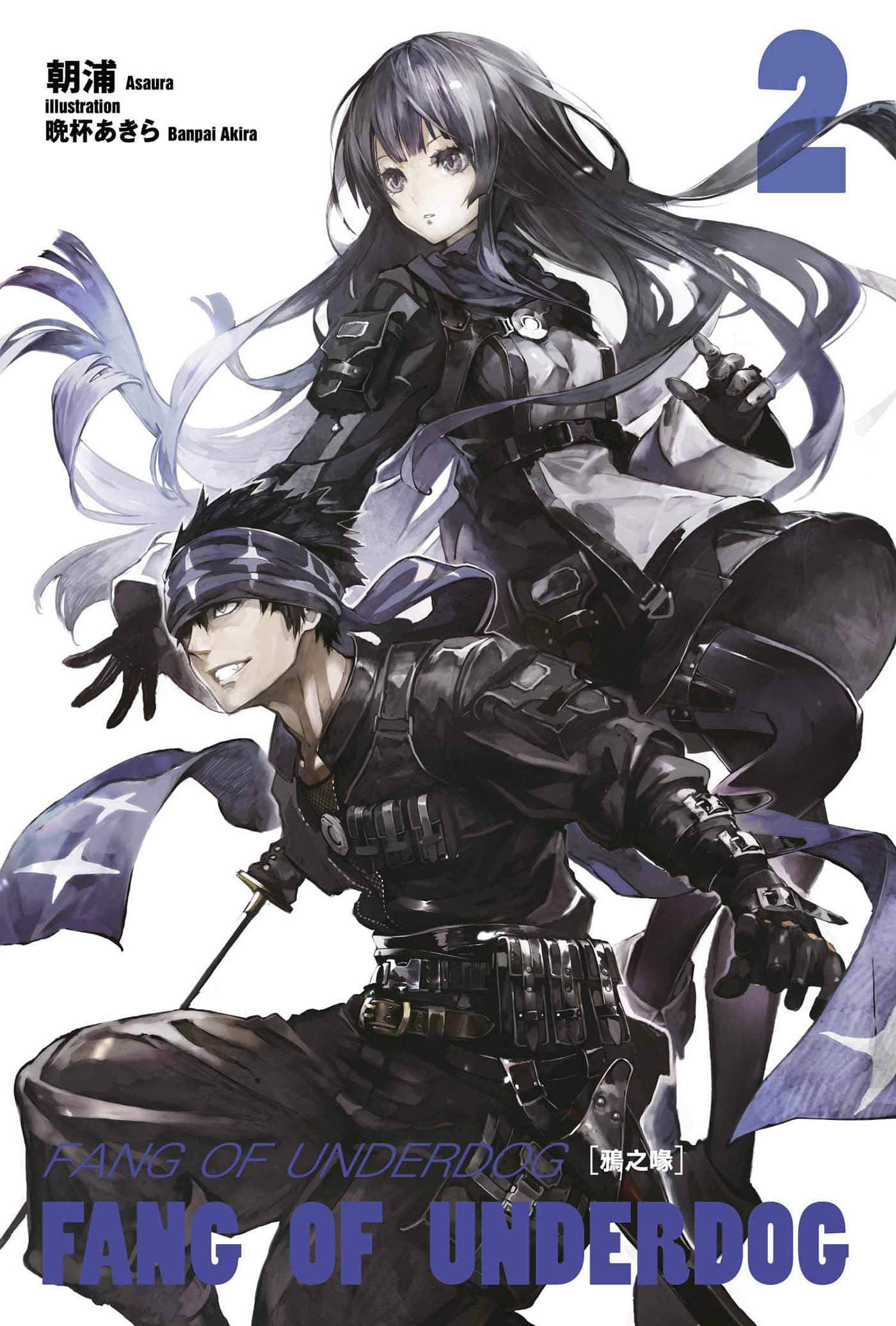 《败犬之牙FANG OF UNDERDOG》2 鸦之喙 插图(2)