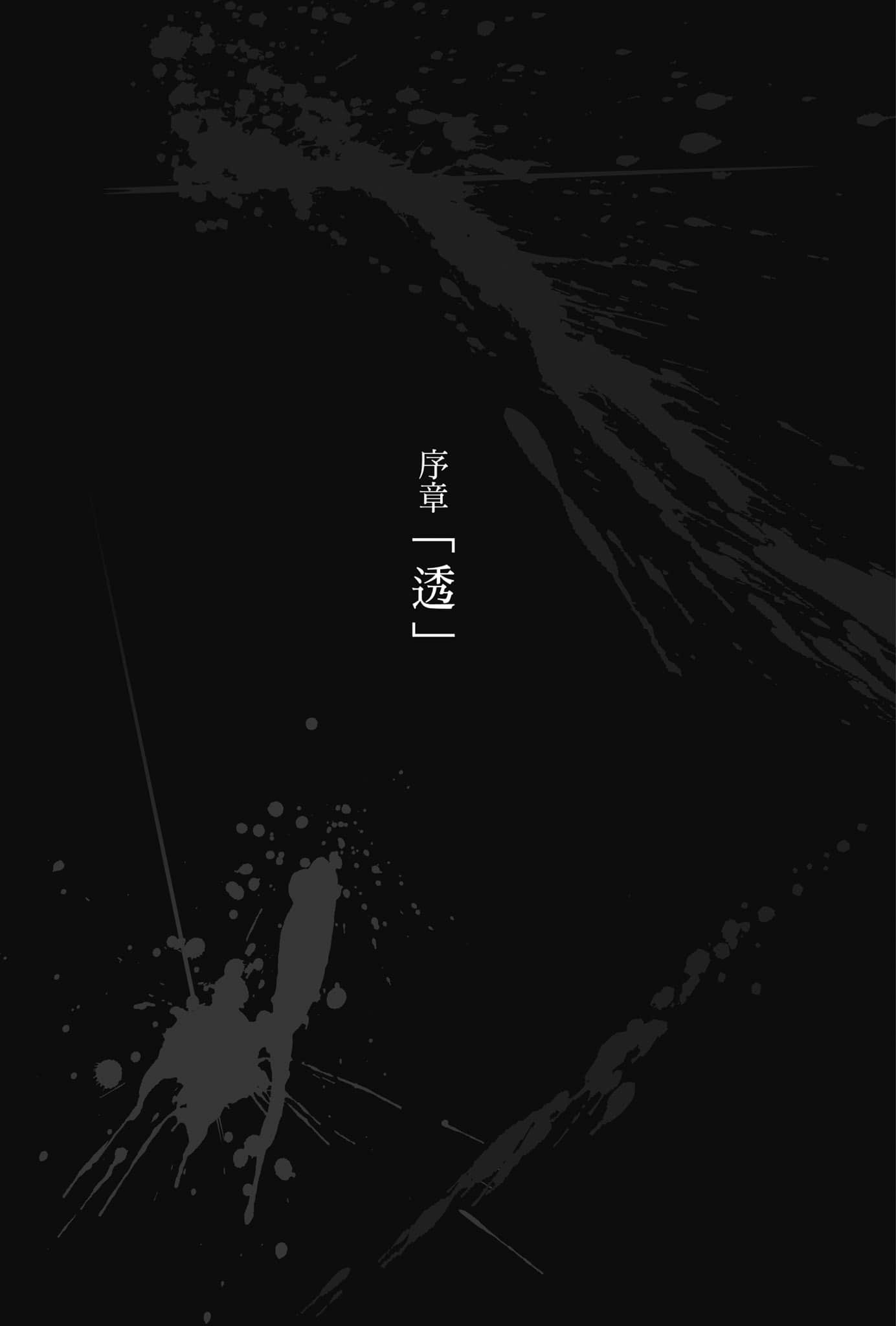 《美少女乃求斩之道》全一册 插图（7）