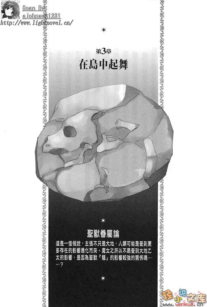 百亿魔女物语小说插图（94）