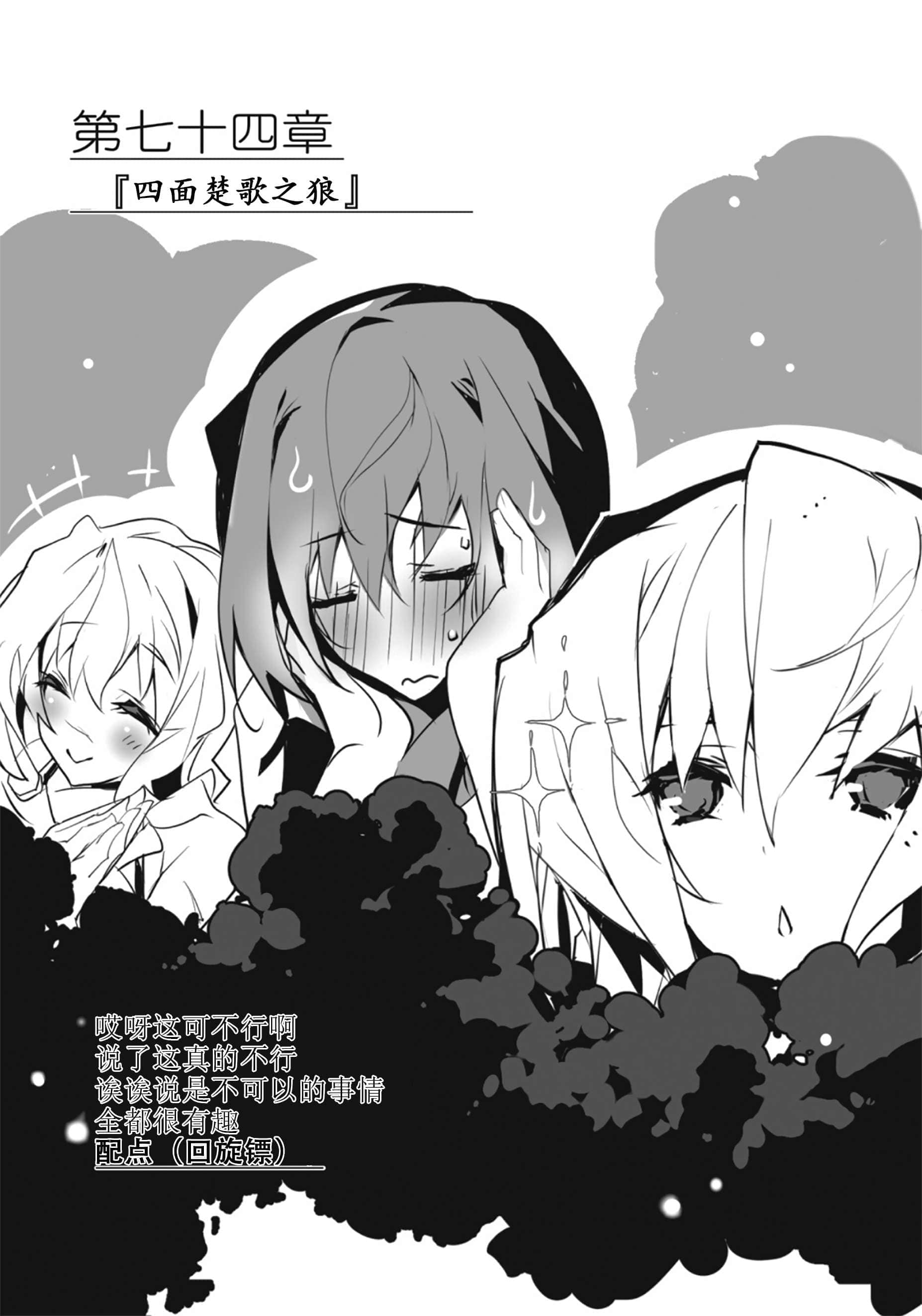《境界线上的地平线》8 下 插图（37）