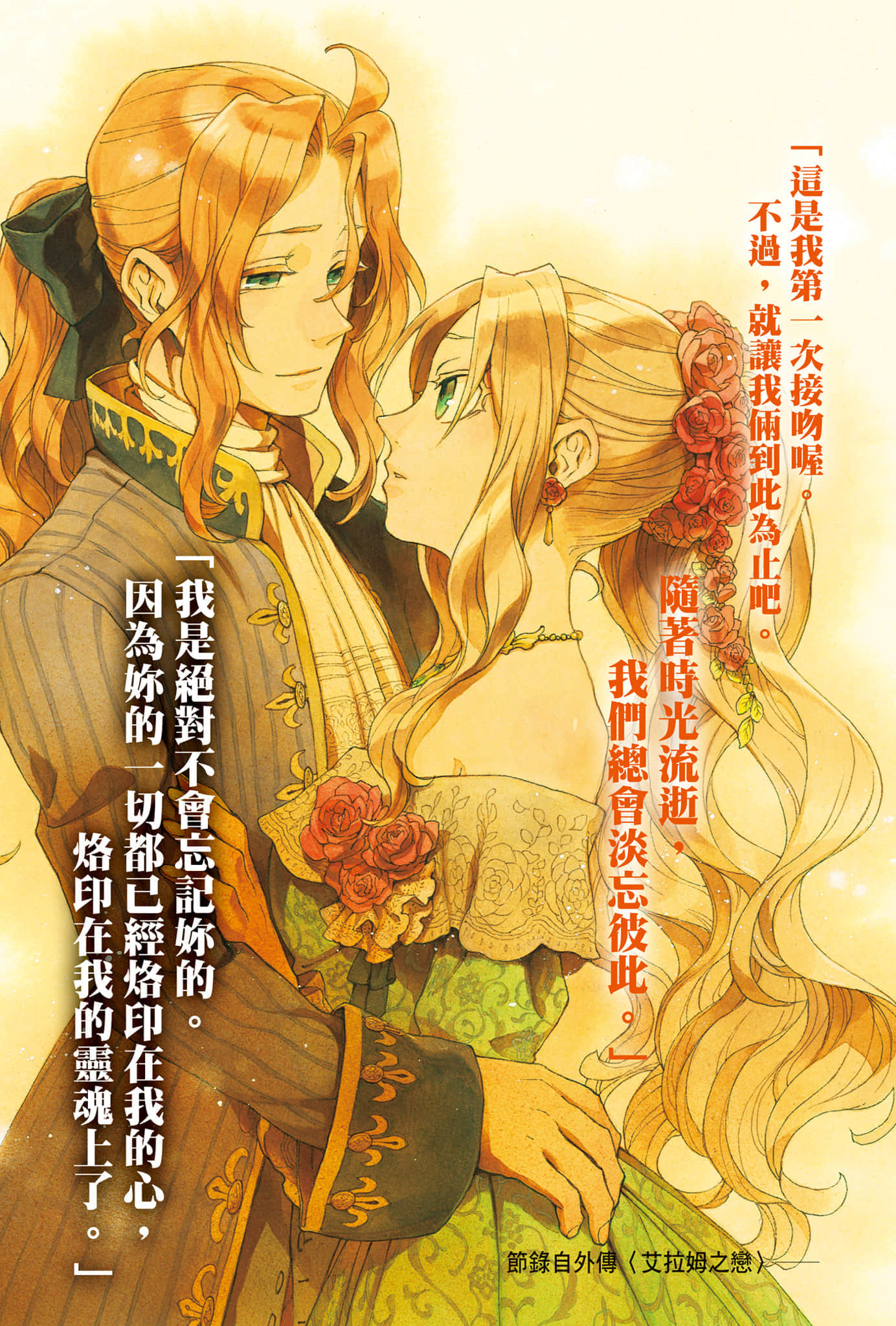 《皇帝圣印战记》5 西诗提那的解放者〈上〉 插图（4）
