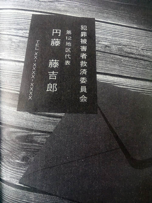 《弹丸论破 雾切》6 插图（9）
