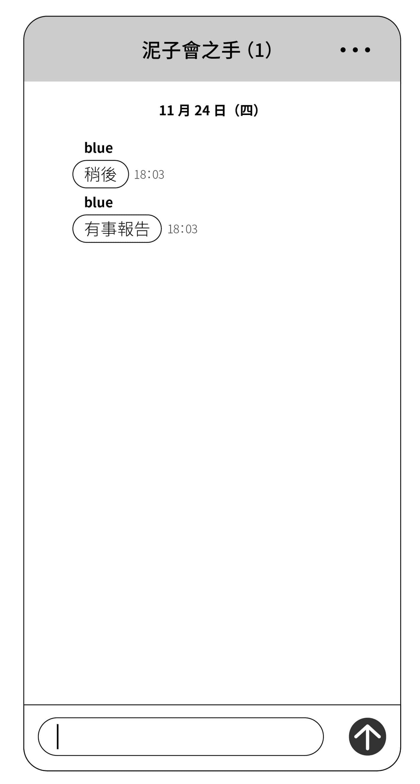 《驱邪》全一册 第四章 泥子手之会插图（2）