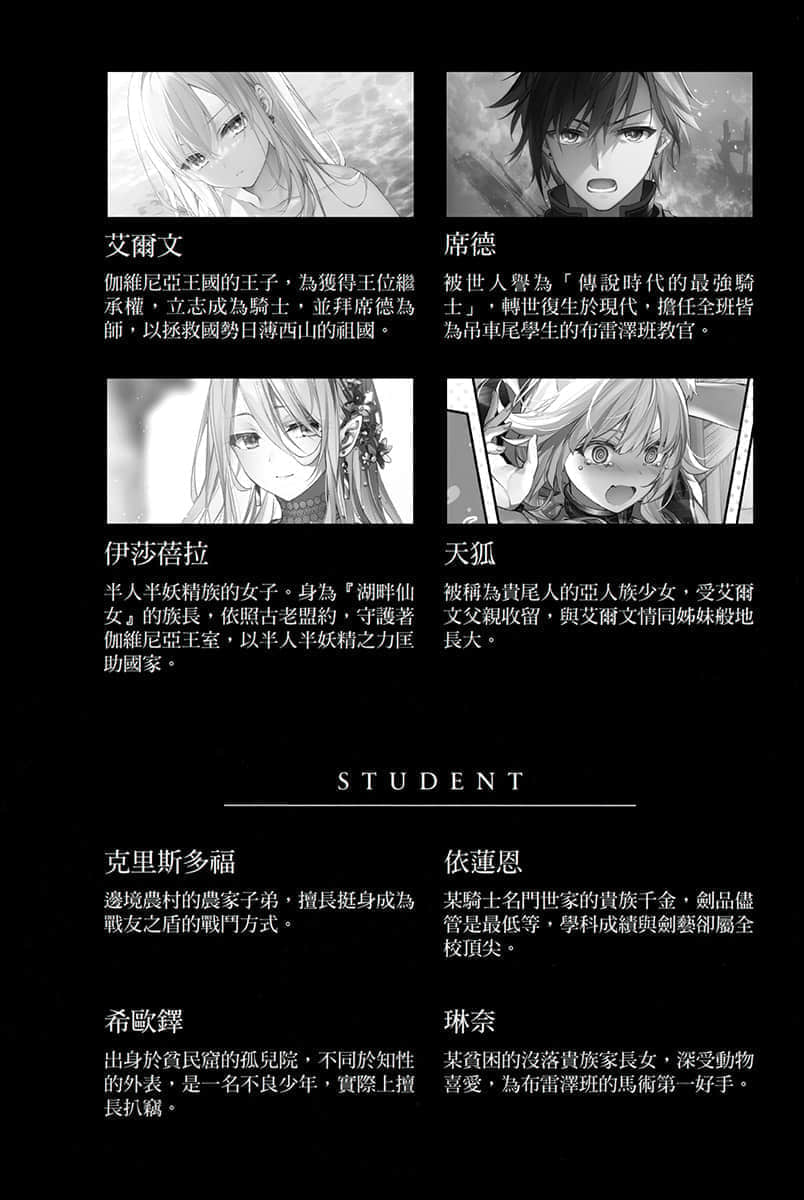 《上古守则的魔法骑士》2 插图(8)