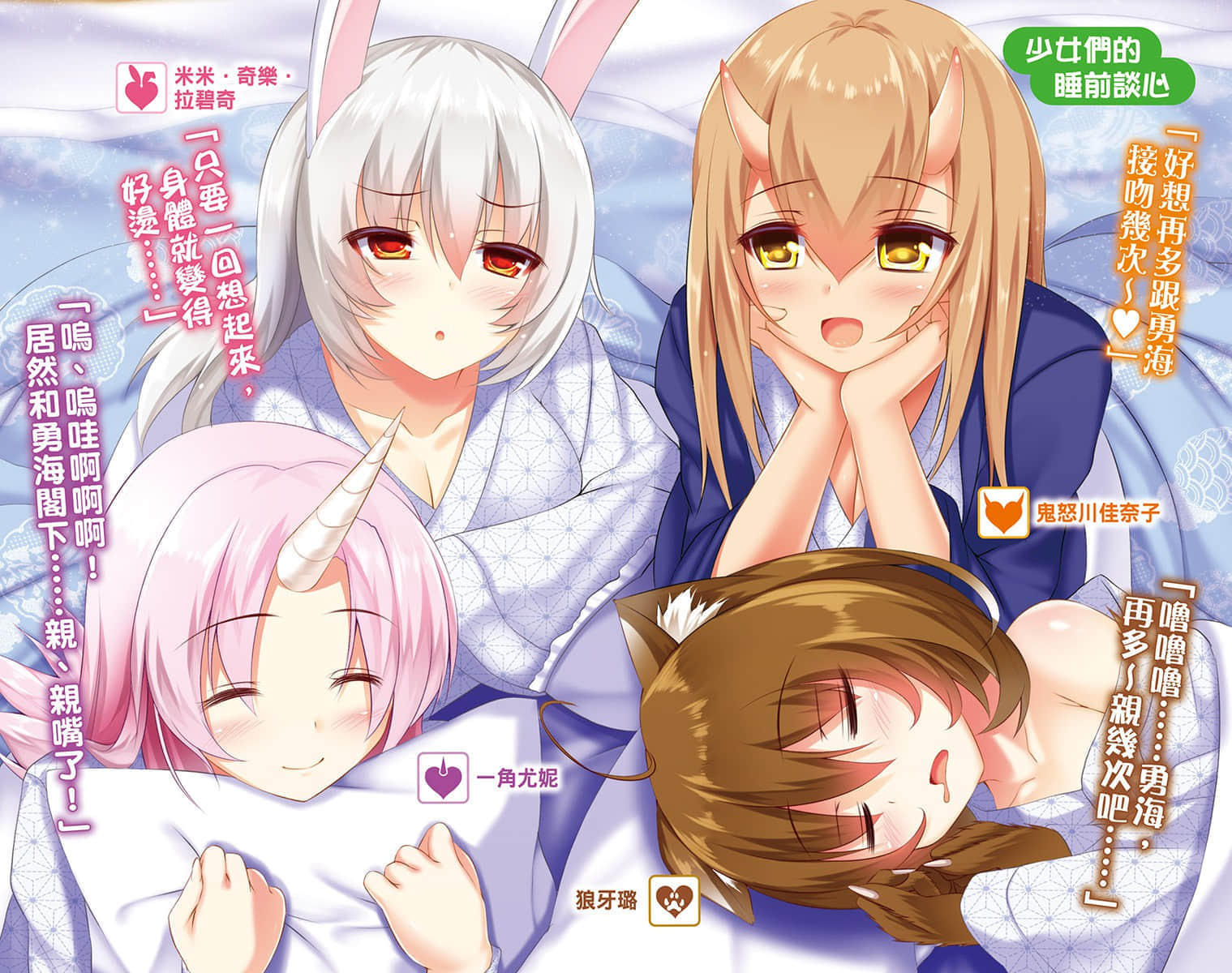 《龍族嬌妻愛撒嬌》4 插圖（4）