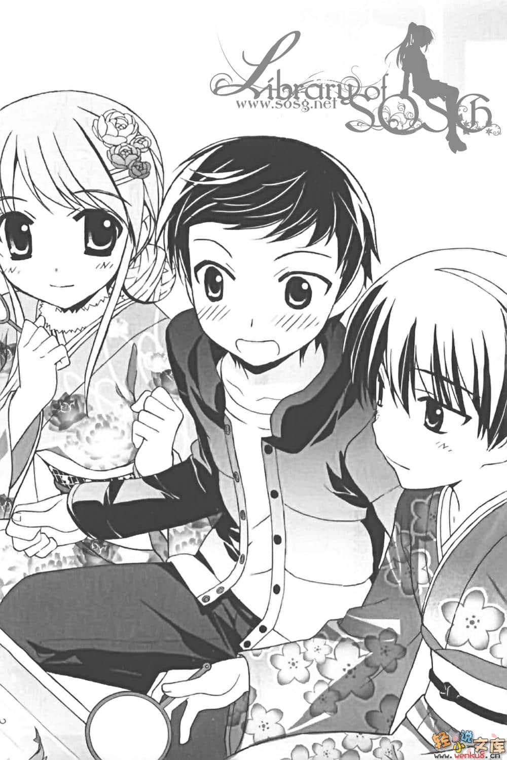 《R15》5 請多指教，女王的教室！ 插圖（15）