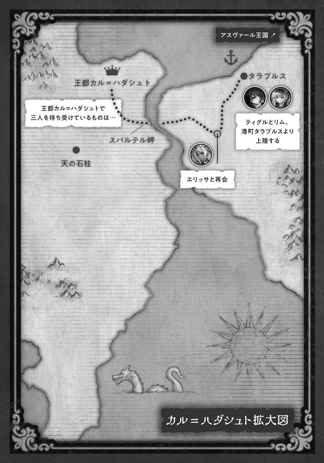《魔弹之王与天誓的鹫矢》1 插图（5）