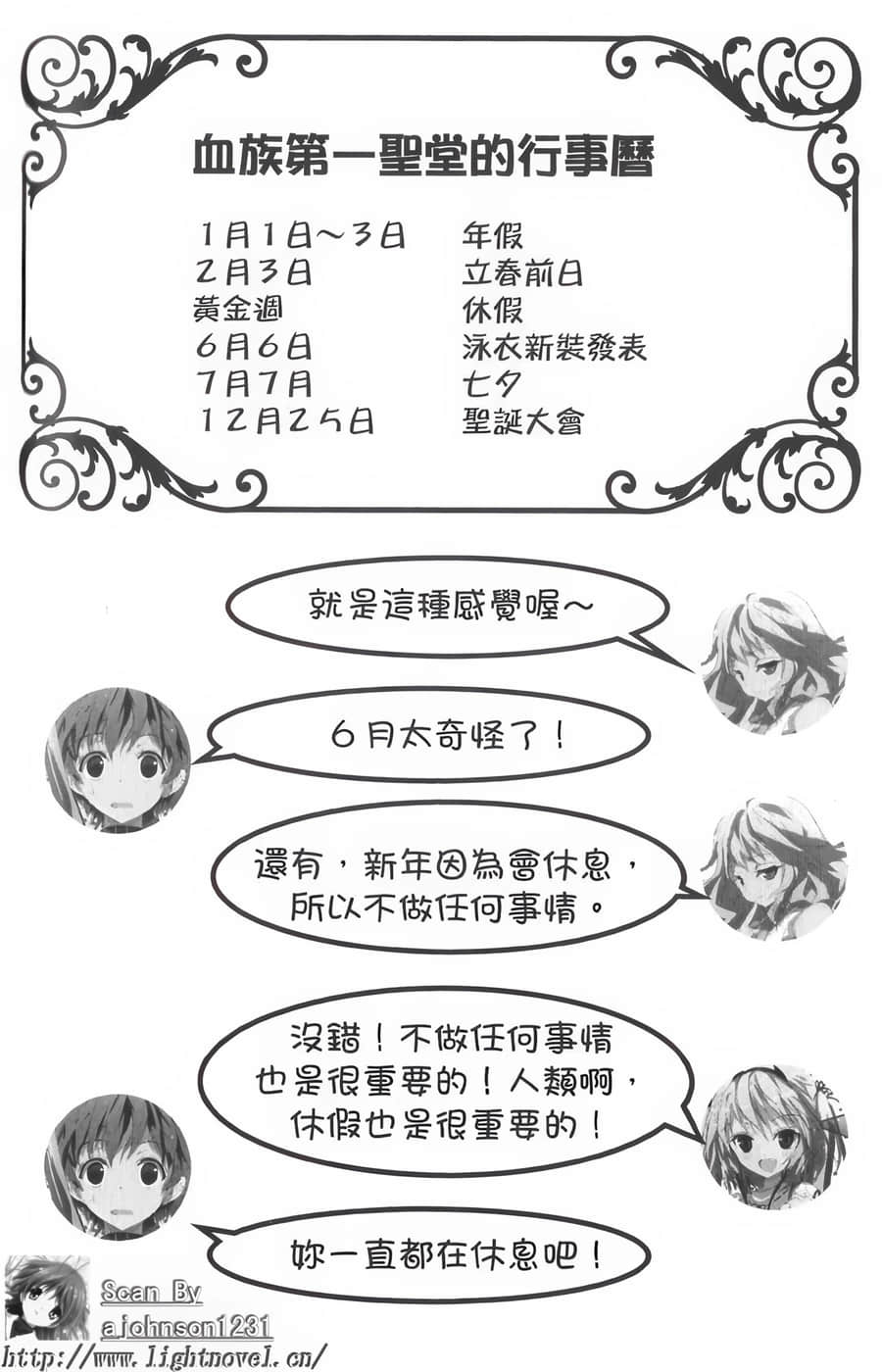 《你的侍奉只有这种程度吗?》1 插图（20）