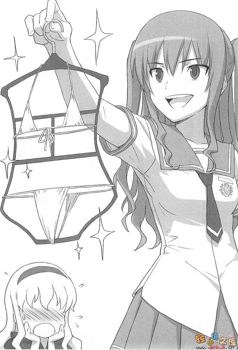 《蒼穹女武神》3 插圖（18）
