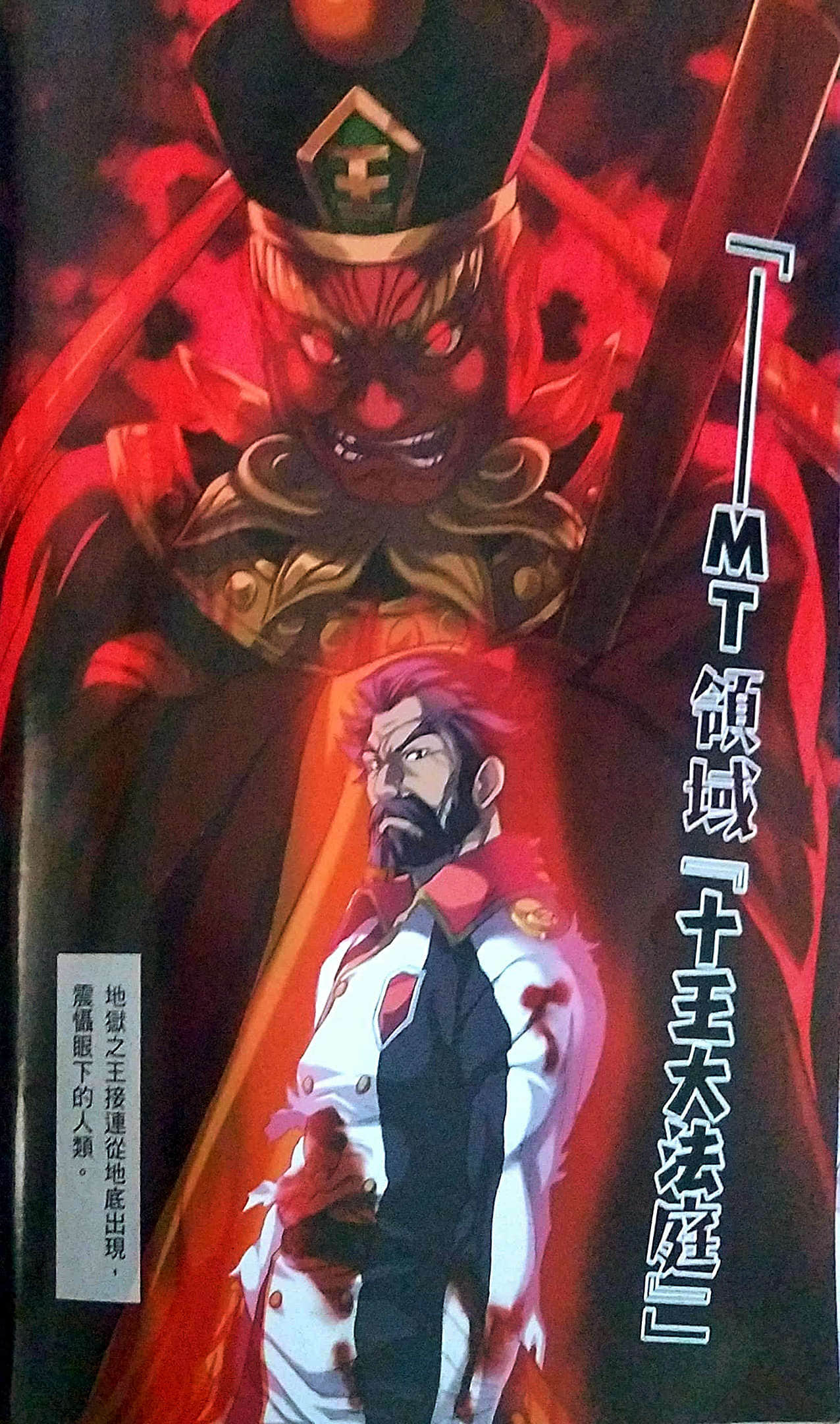 堕落邪恶组织，拥抱美少女大胜利!小说插图（87）