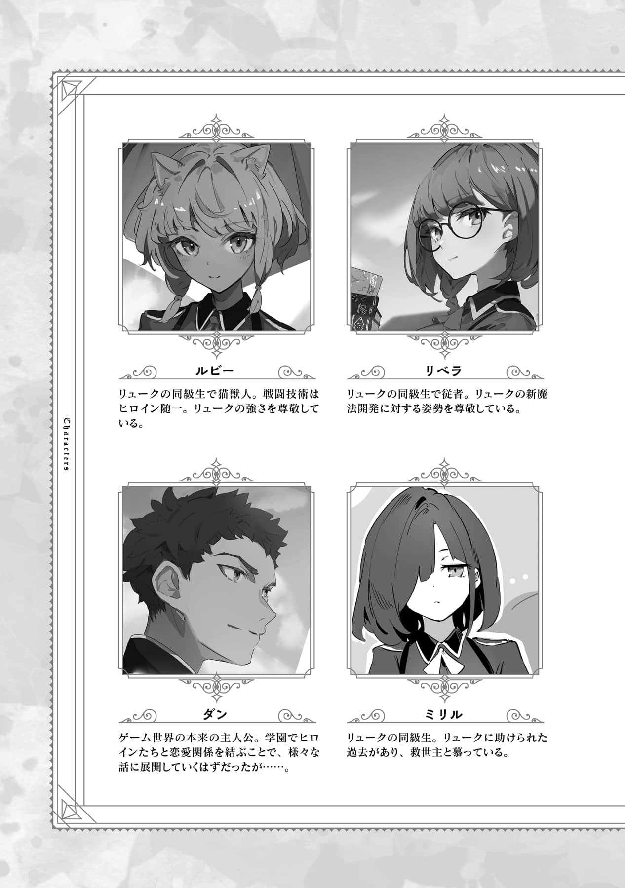終究只是怠惰惡役貴族小說插圖（28）
