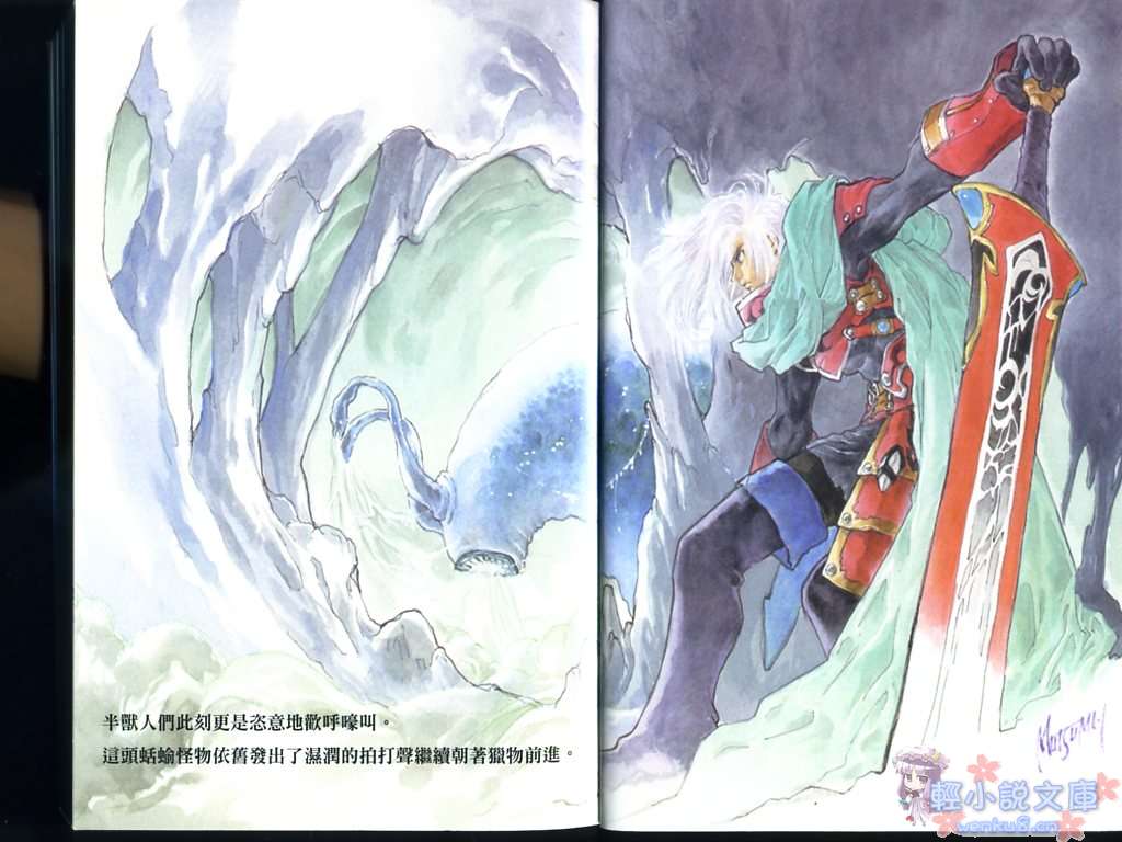 《亚雷克森传奇》1 插图（3）