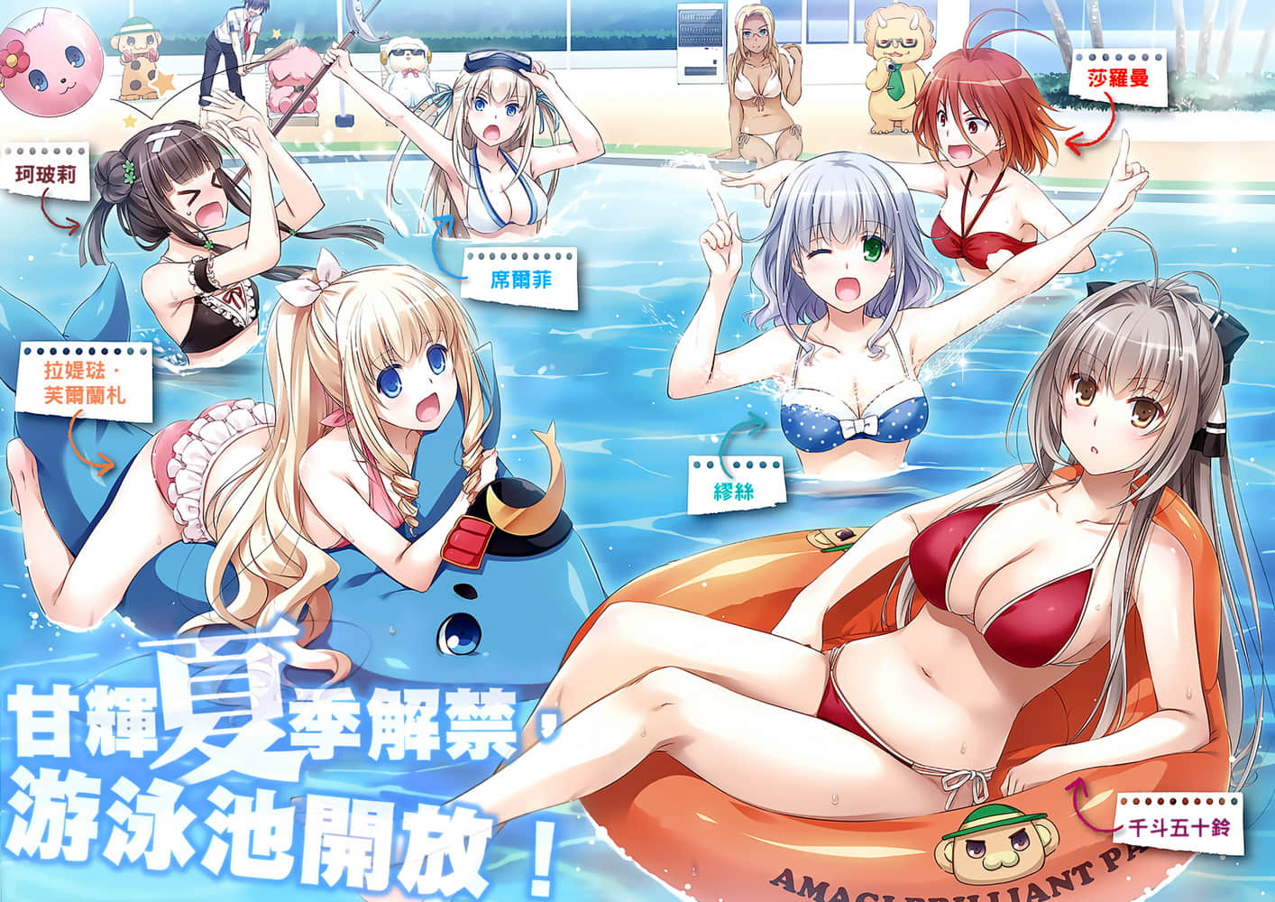 《甘城辉煌乐园救世主》6 插图（3）