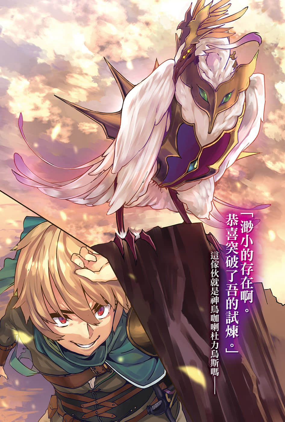 《回覆術士的重啓人生》4 插圖（4）