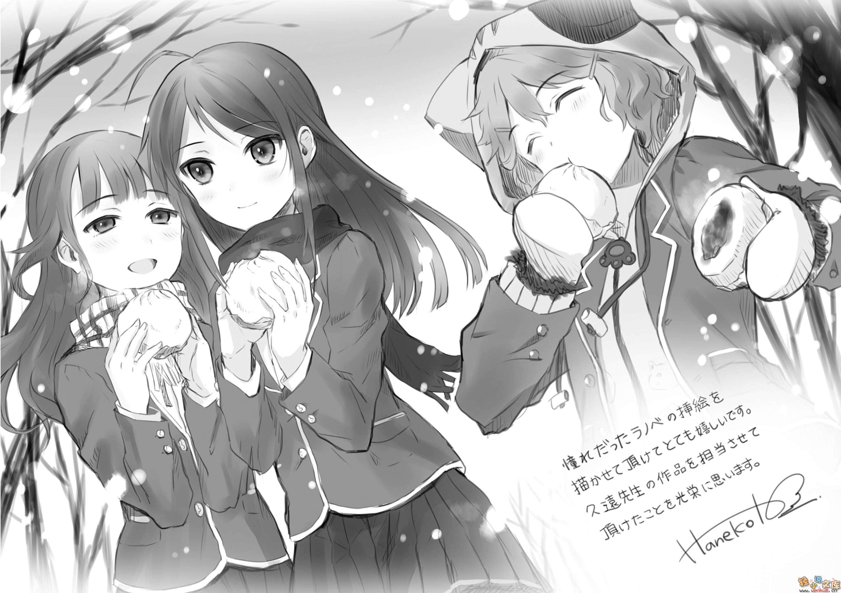 《黑崎麻由眼中的美丽世界》1 插图（15）