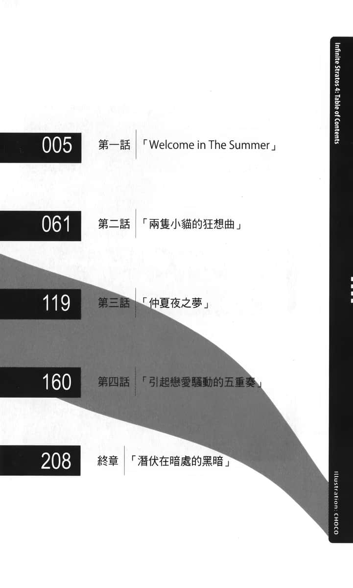 《IS》4 插图（11）