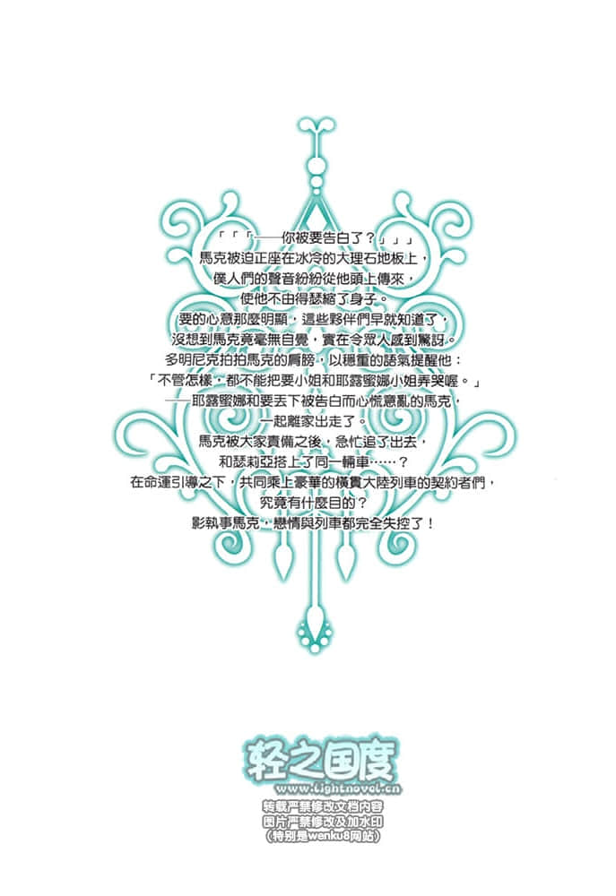 《影执事马克》8 马克的启程 后记插图（1）