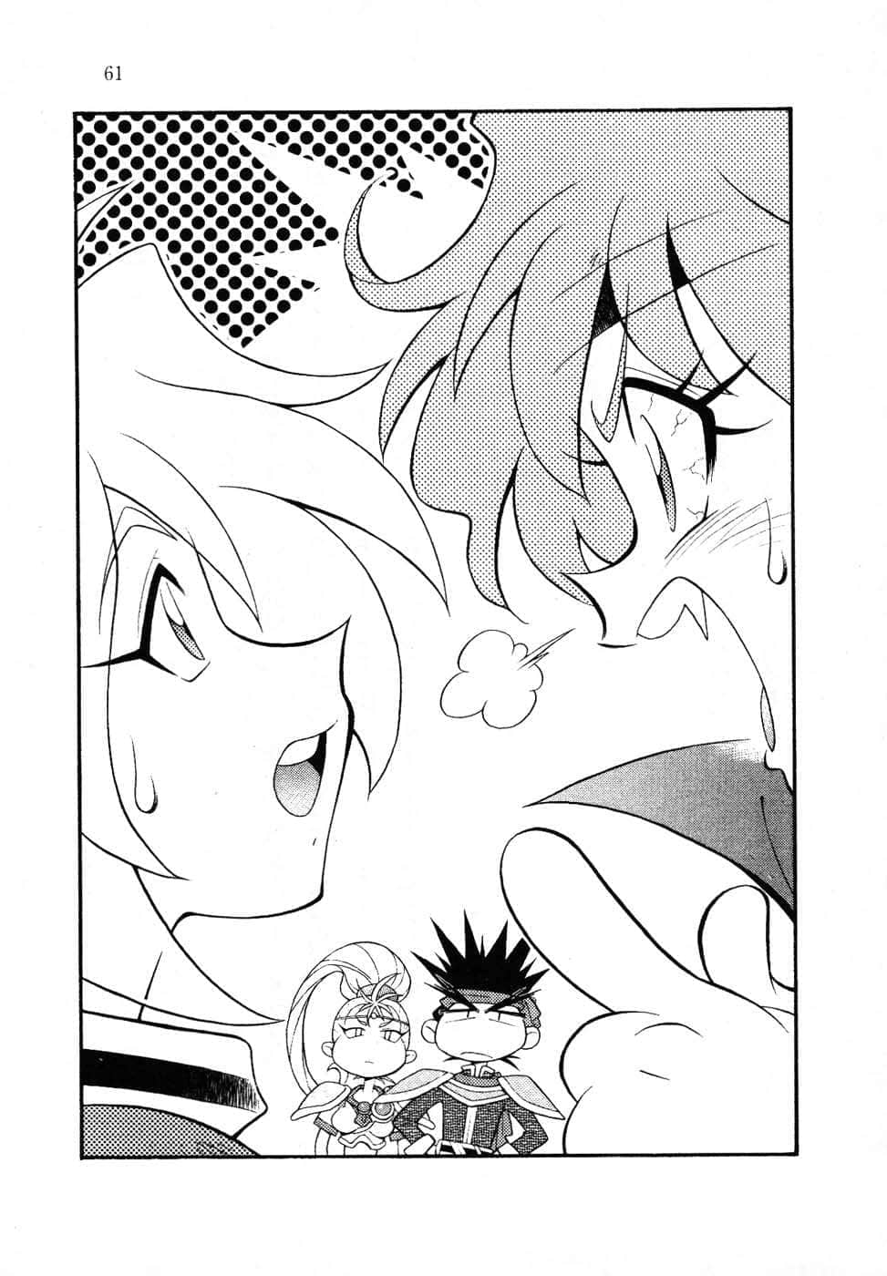 《Slayers！秀逗魔法士》12 霸军的策动 插图（7）