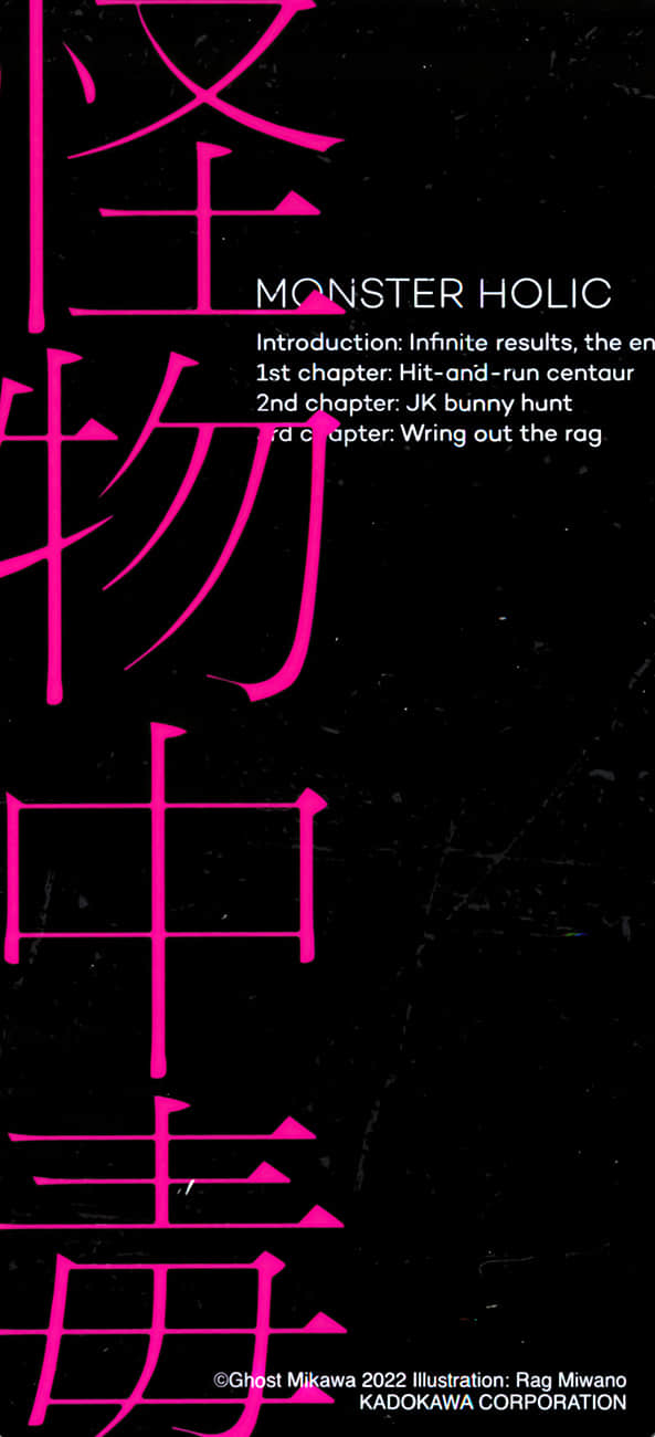 怪物中毒小说插图（23）