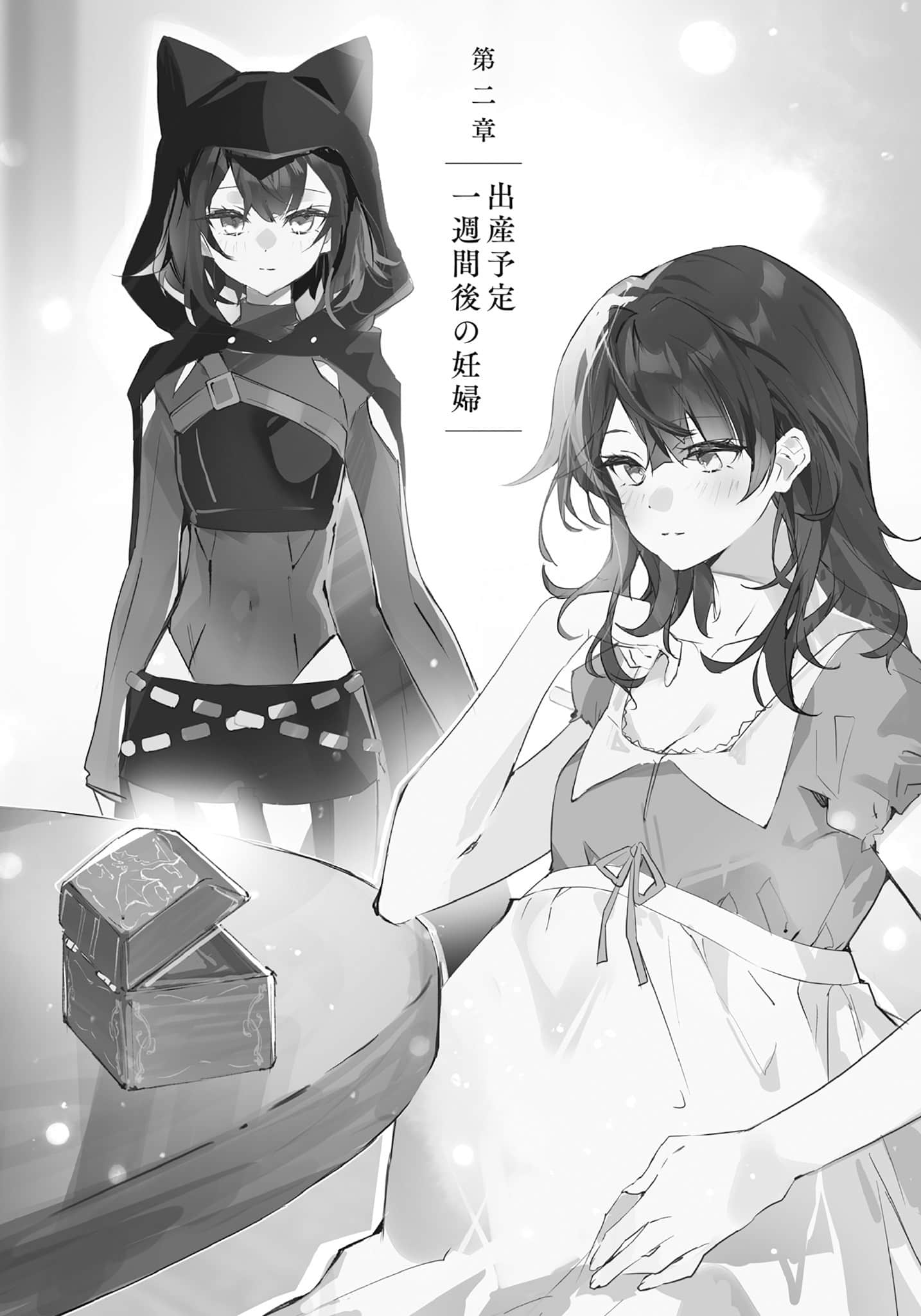 《一周后,我会杀了你》1 第二章 临产孕妇插图(1)