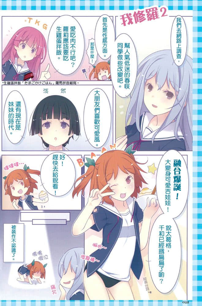 《我女友与青梅竹马的惨烈修罗场》5 小册子插图（2）