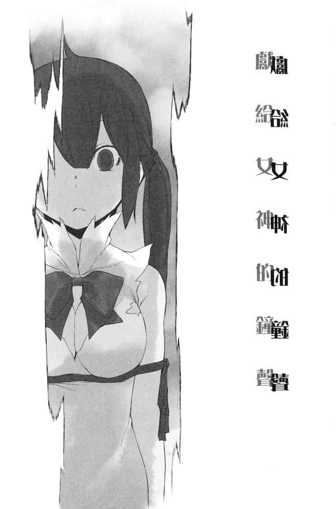 《在地下城寻求邂逅是否搞错了什么》4 插图（19）