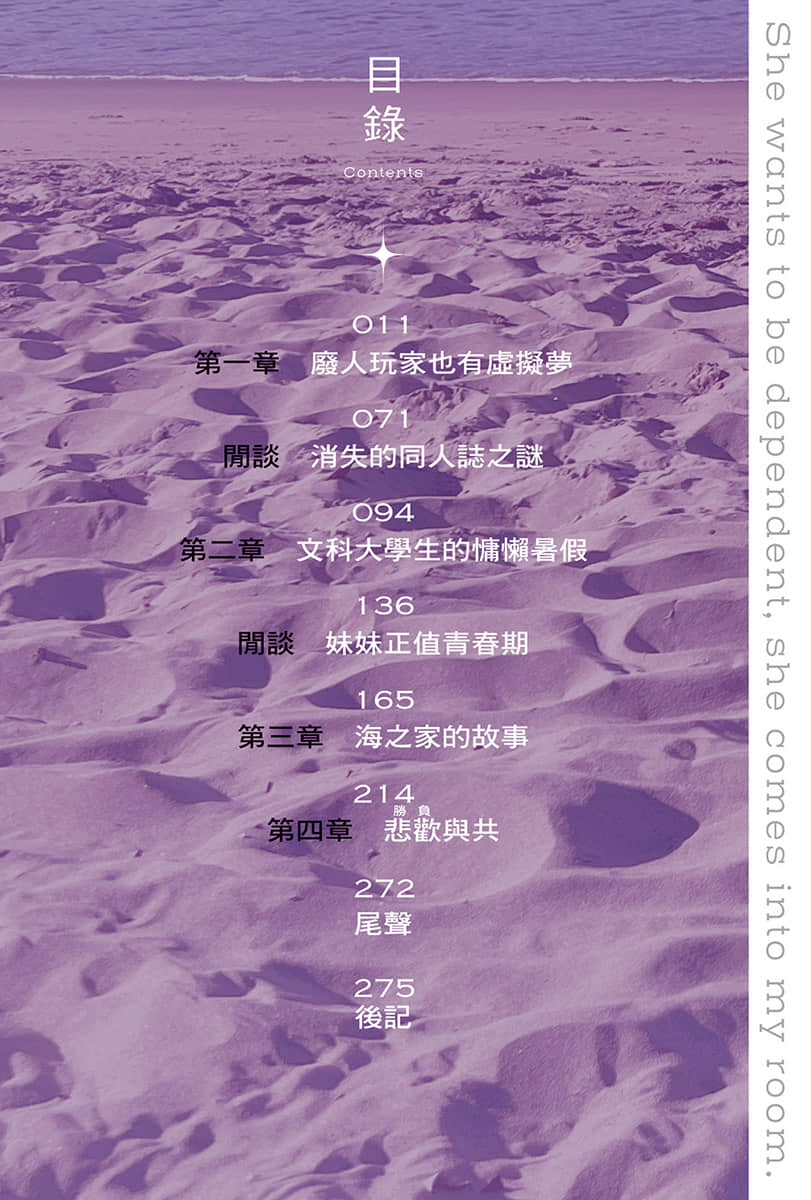 《爱依赖的她，成天泡在我房里》2 插图（5）