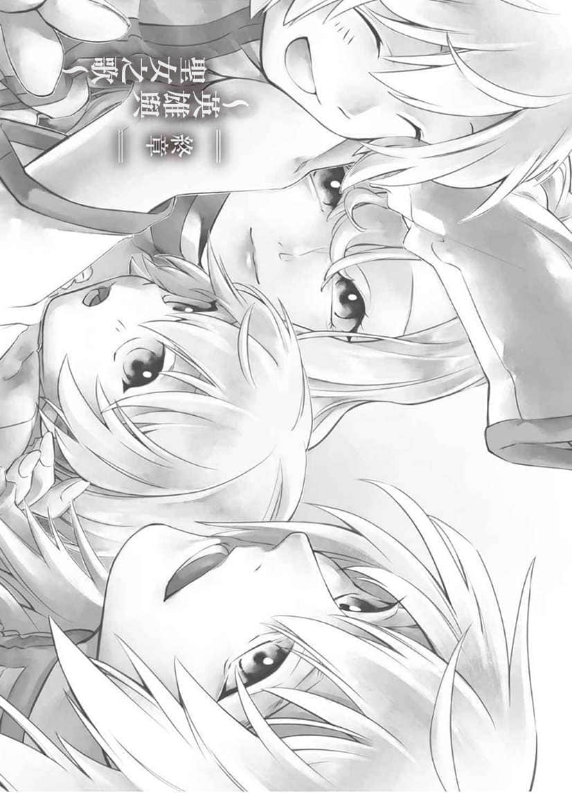 《罗梅莉亚战记》2 插图（10）