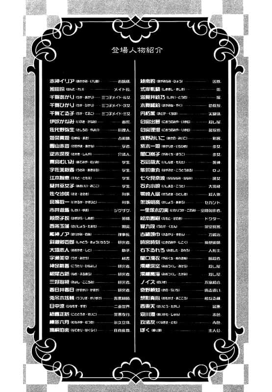 《戏言系列》8 全面暴走(上) 十三阶梯 插图（5）