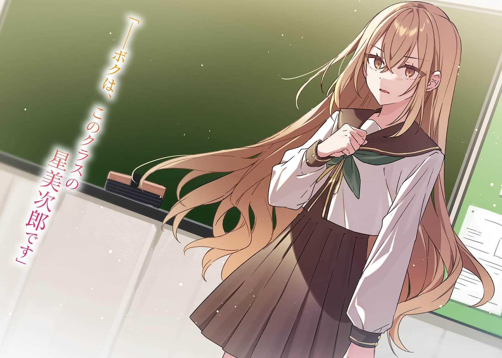 《星美君的包装》Vol.3 即使是女装男生也能变得可爱吗？ 插图（5）