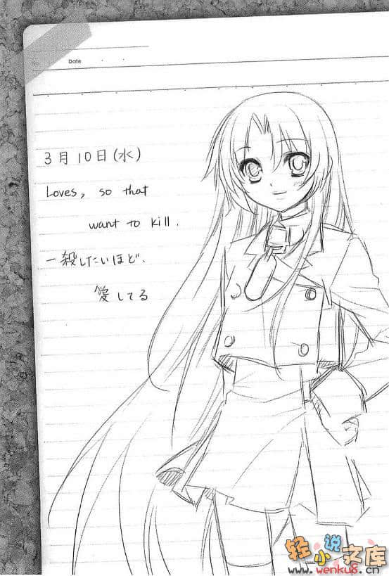 《杀×爱》SEVEN 插图（19）