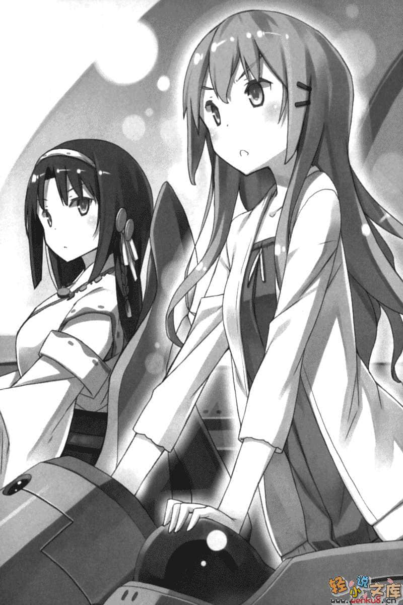 《三坪房间的侵略者!?》16 插图（17）