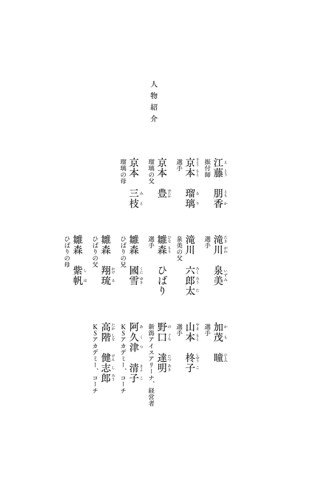 《與你飛躍銀盤》全一冊 作品相關插圖(4)