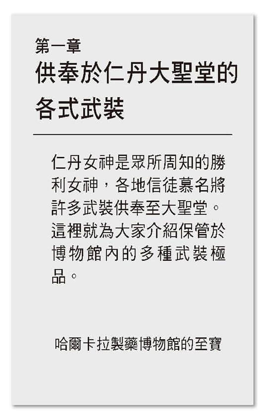 《持续狩猎史莱姆三百年，不知不觉就练到LV MAX》13 插图（30）