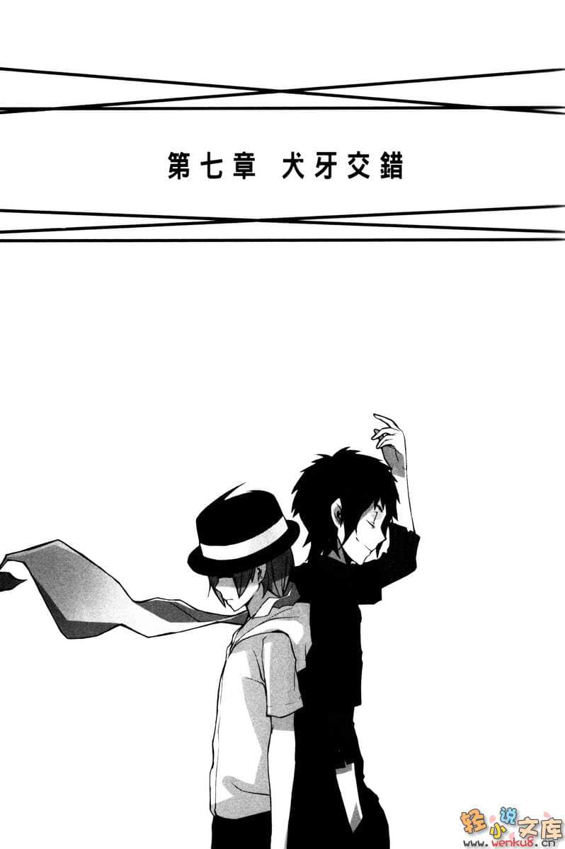 《无头骑士异闻录DuRaRaRa!!》12 插图（4）