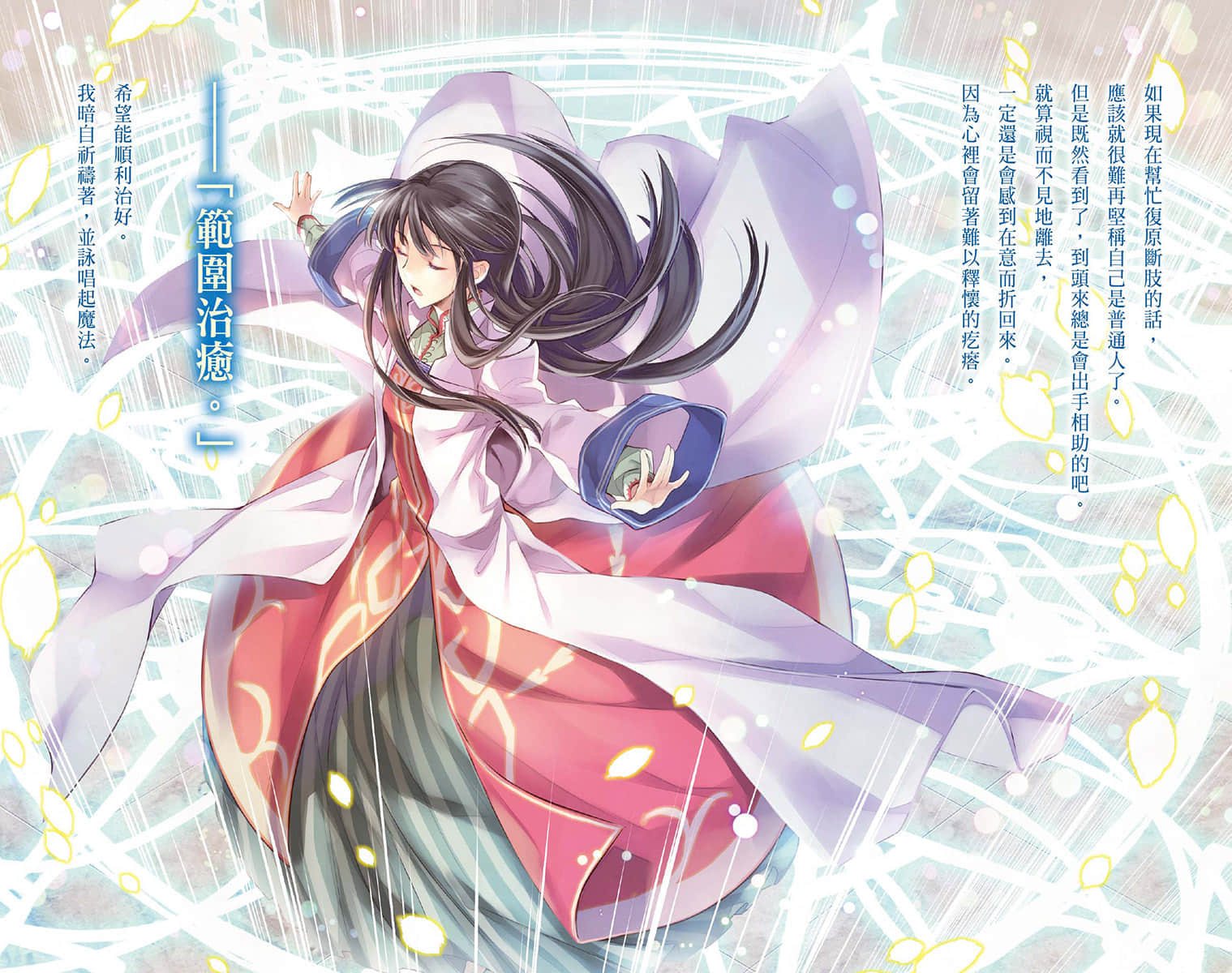 圣女魔力无所不能小说插图（8）