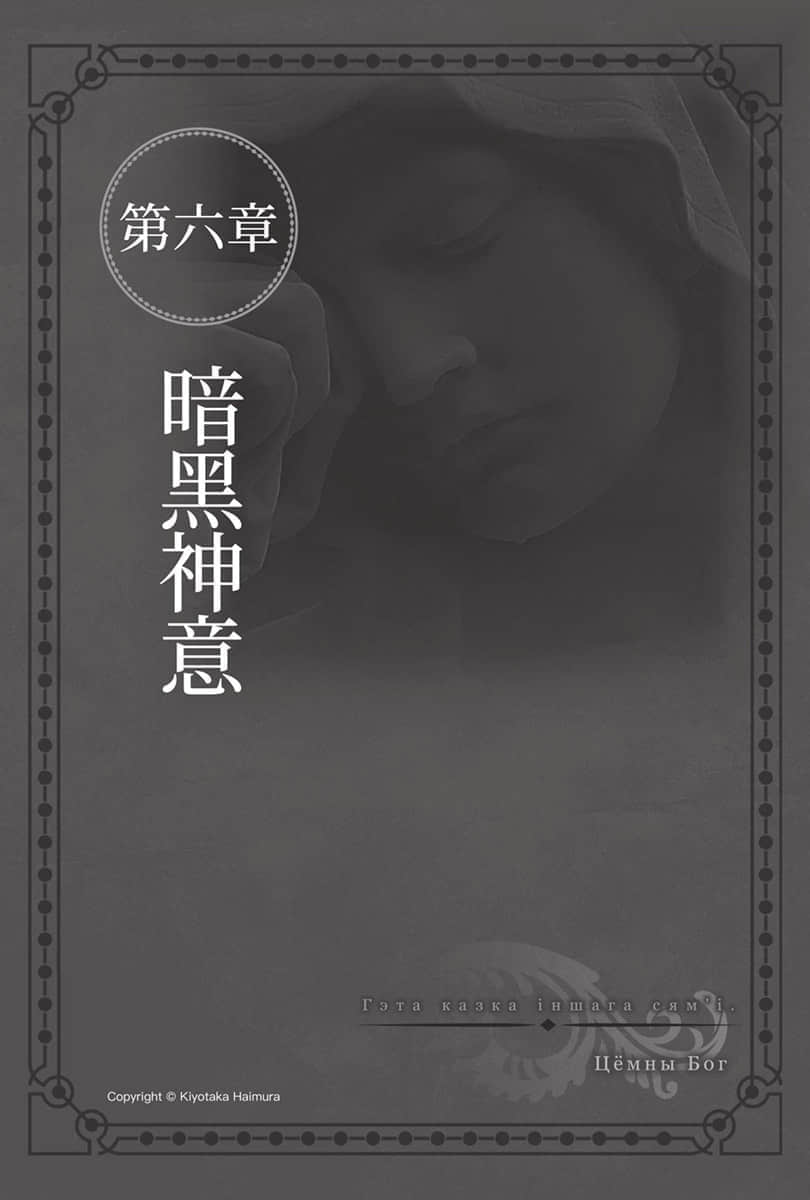 《劍姬神聖譚 (在地下城尋求邂逅是否搞錯了什麼 外傳)》劍姬神聖譚 (在地下城尋求邂逅是否搞錯了什麼 外傳) 12 插圖（15）