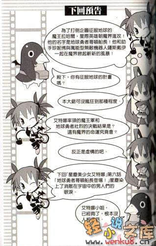 魔界战记迪斯凯亚小说插图（17）