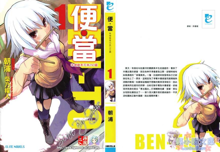 《便当》1 味噌炖青花鱼290元 插图（2）