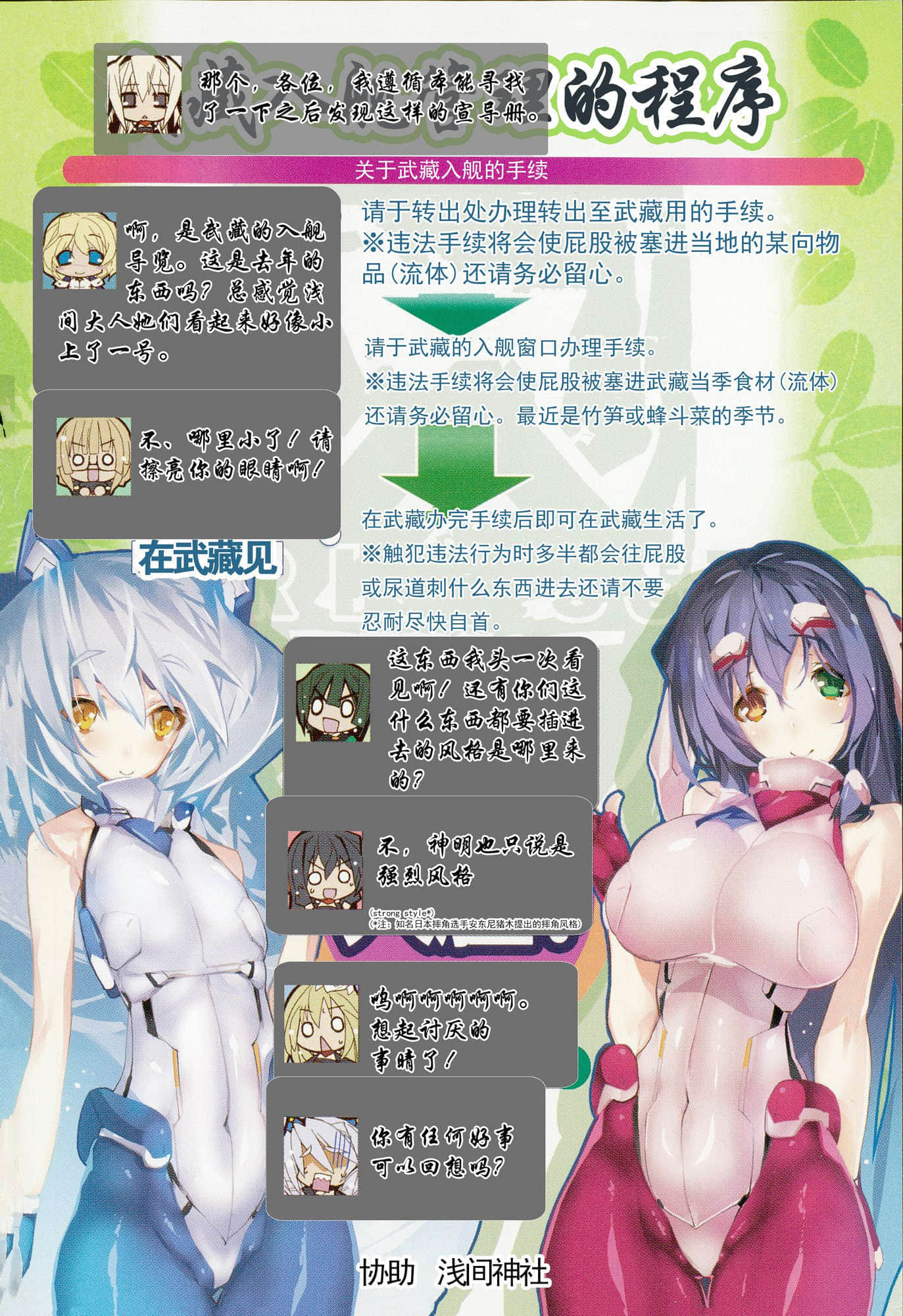 《境界线上的地平线》外传2 女子夜话 祭与梦 插图（4）